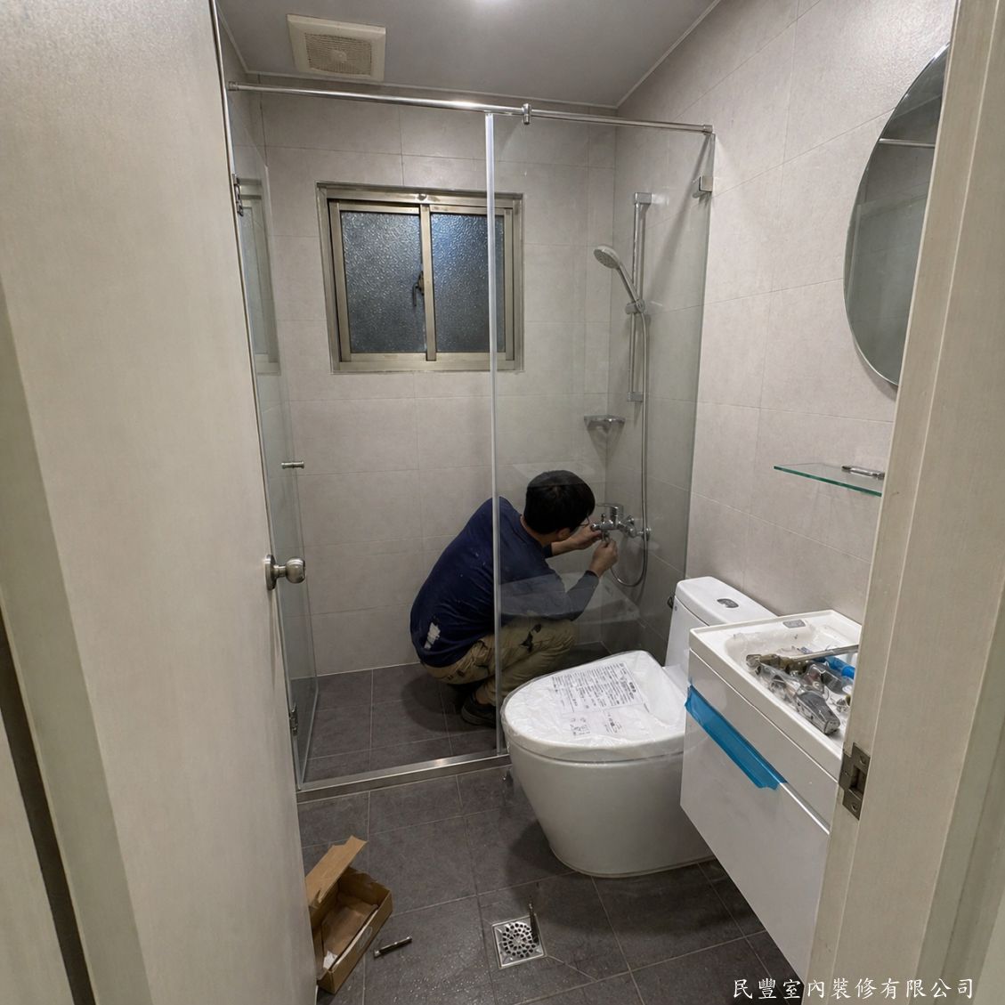 民豐室內裝修-浴室磁磚翻修工程-浴室整體風格