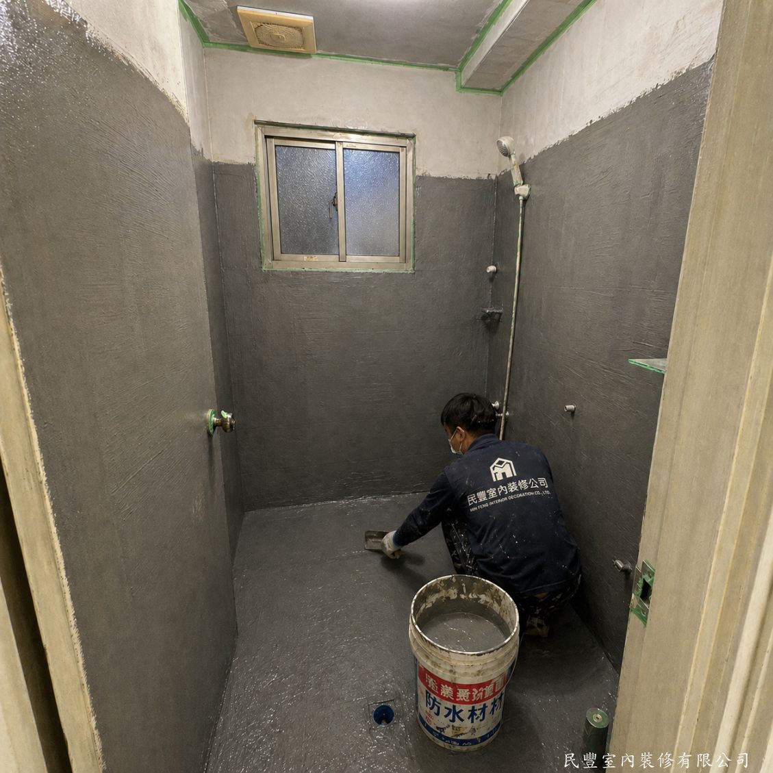 民豐室內裝修-浴室磁磚翻修工程-防水工程施作