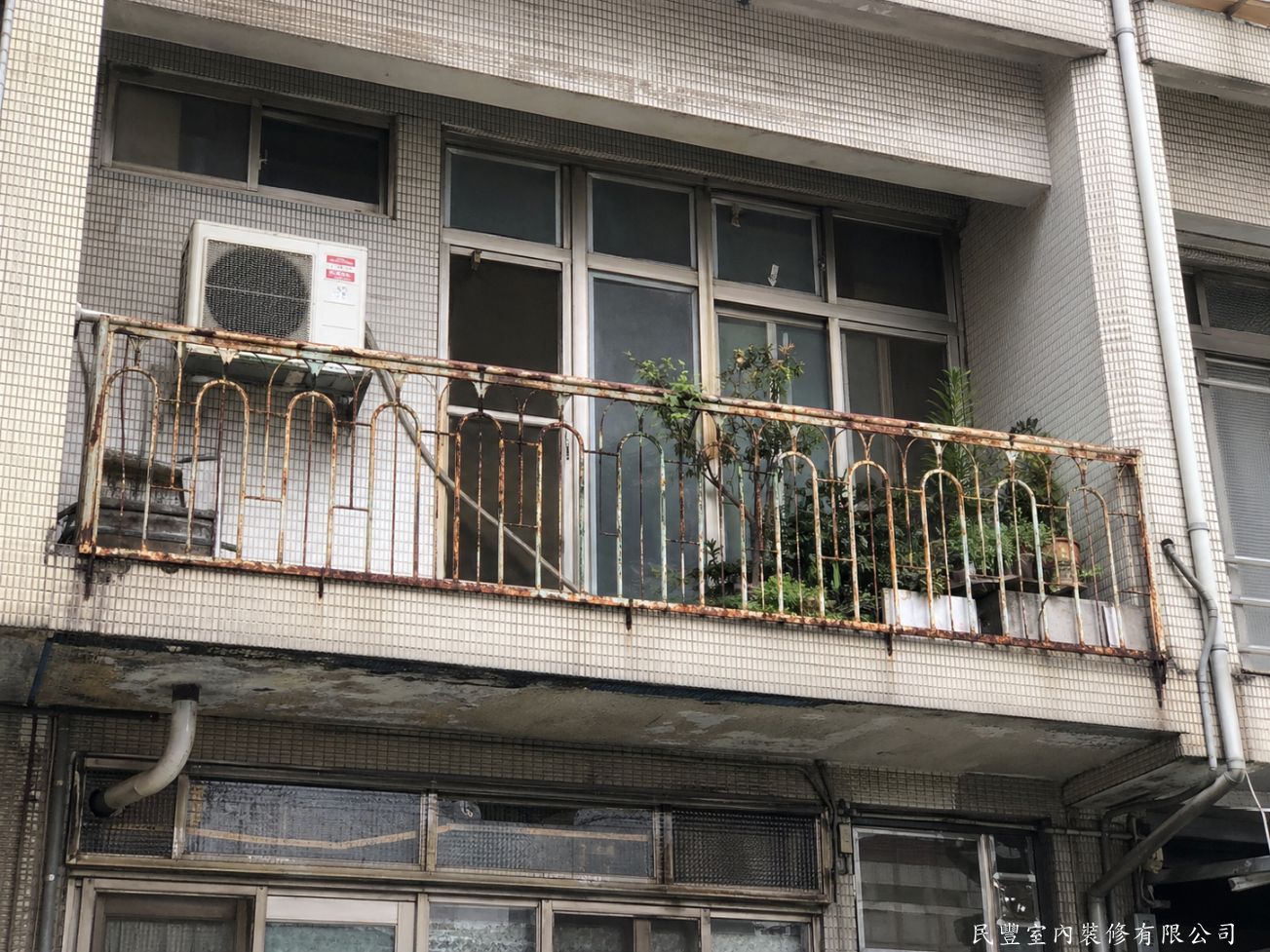 民豐室內裝修-劉先生大安區鐵工工程-施工前陽台欄杆生鏽