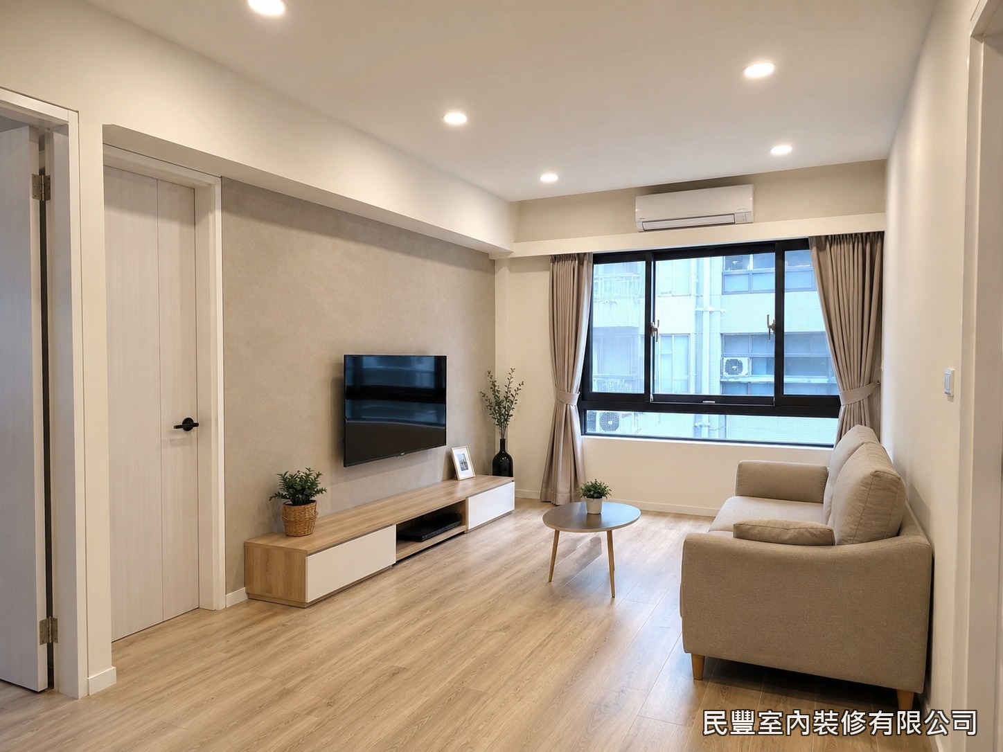 民豐室內裝修-全室翻新整合施工-客廳翻新完工，全新電視主牆以木皮板鋪貼，搭配木地板與新式冷氣，燈光明亮均勻，窗簾配置完善。整體風格現代簡約，業主擺入沙發後空間舒適宜人，整體翻新成果令人滿意