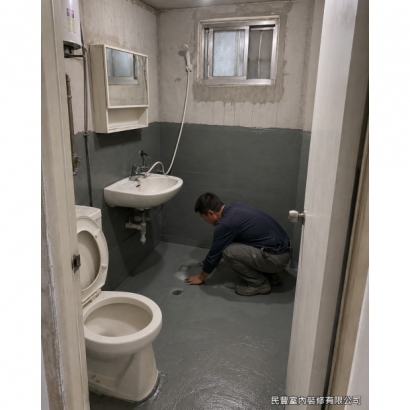 民豐室內裝修-衛浴廚房雙翻新-地坪與壁面塗布防水塗料並做洩水坡度。浴室防水是老屋翻新最關鍵、最不能省的一道工序 民豐室內裝修-衛浴廚房雙翻新-地坪與壁面塗布防水塗料並做洩水坡度。浴室防水是老屋翻新最關鍵、最不能省的一道工序