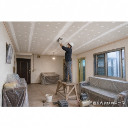 民豐室內裝修-天花板-板縫以AB膠與批土填補,乾燥後全面打磨平整,完成木作收尾,後續交由油漆工程塗裝 民豐室內裝修-天花板-板縫以AB膠與批土填補,乾燥後全面打磨平整,完成木作收尾,後續交由油漆工程塗裝